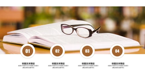 阅读好书推荐读书分享会读好书看书动态PPT模板