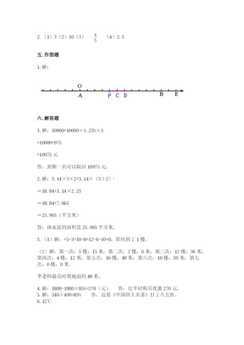 北京版六年级下册数学期末测试卷带答案（b卷）.docx