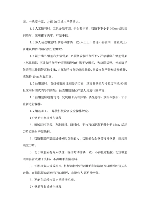 沉井顶管关键工程安全专项综合施工专题方案.docx