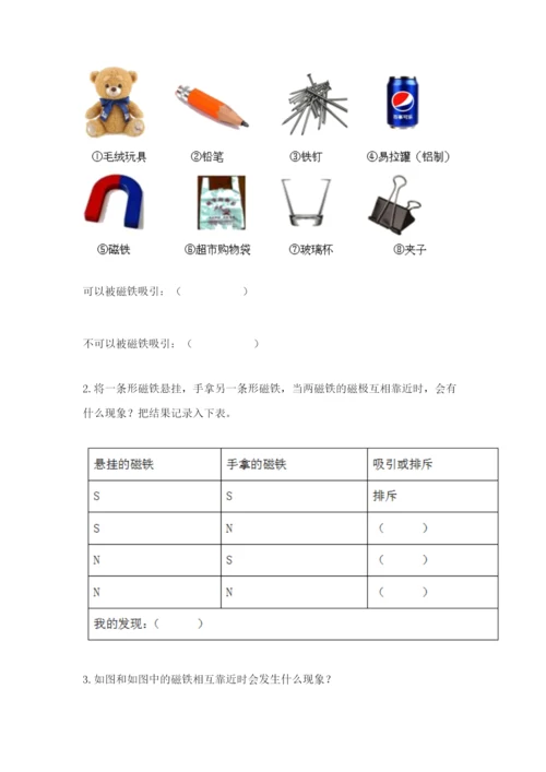 教科版小学科学二年级下册 期末测试卷及参考答案【基础题】.docx