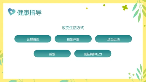 老年人身心健康护理老年患者护理PPT课件护理查房