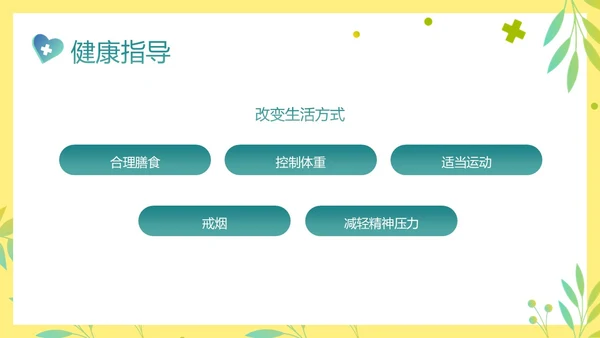 老年人身心健康护理老年患者护理PPT课件护理查房