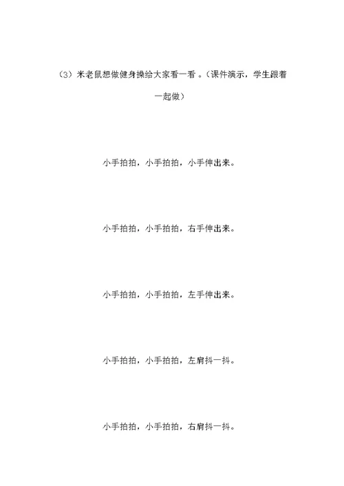 一年级数学教案——左、右
