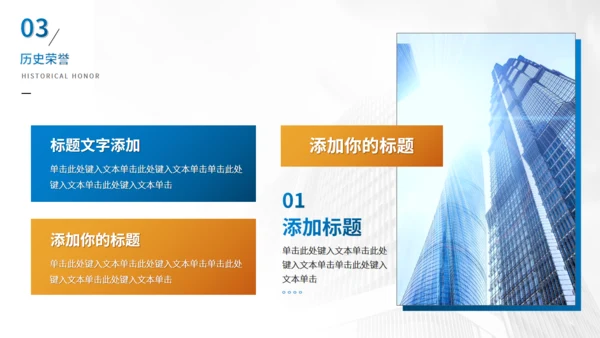 商务风公司简介企业介绍通用PPT模版