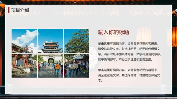 实景中国风建筑设计方案汇报PPT模板