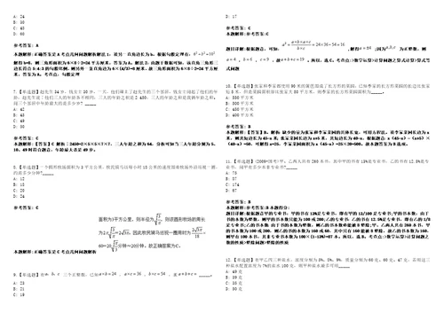 山东2021年09月烟台龙口市事业单位招聘高层次人才拟聘第四批冲刺题套带答案附详解