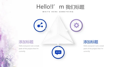 遇见最美教师感恩教师节动态PPT模板