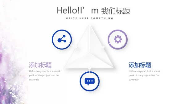 遇见最美教师感恩教师节动态PPT模板