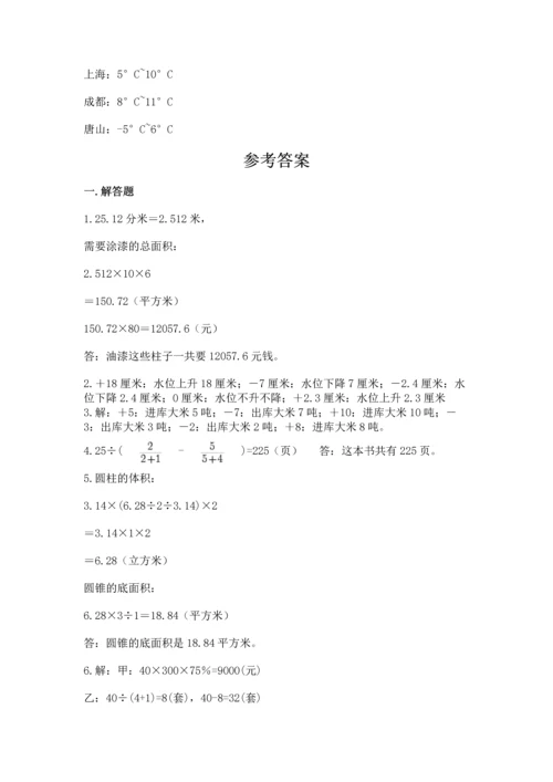 小升初数学应用题50道及参考答案（培优a卷）.docx
