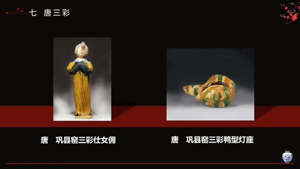 隋唐五代陶瓷文化艺术设计PPT模板