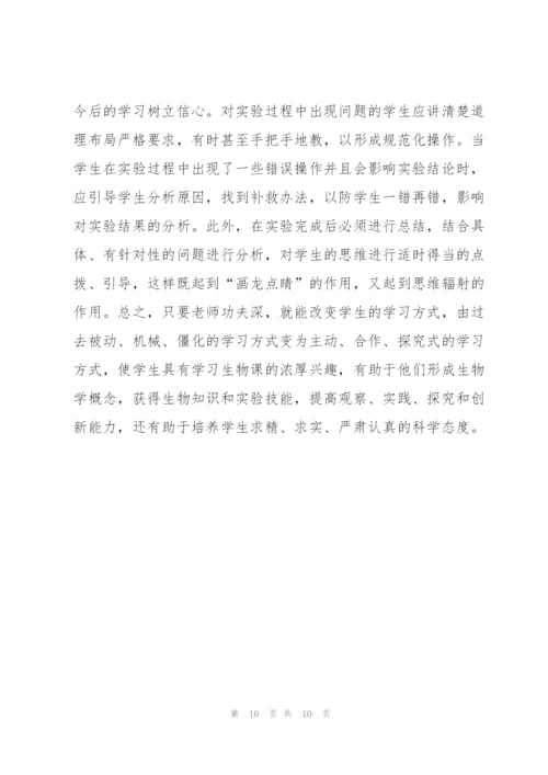 生物教师工作总结10篇4篇.docx