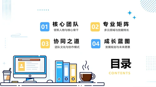 蓝色简约商务扁平风团队成员介绍部门介绍PPT模板