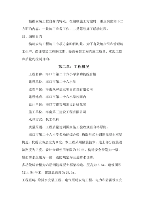 优质建筑给排水安装综合施工专题方案.docx