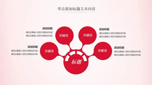 法律服务律师事务所法律法院法学PPT模板