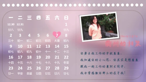 遇见爱情恋爱相册通用PPT模板