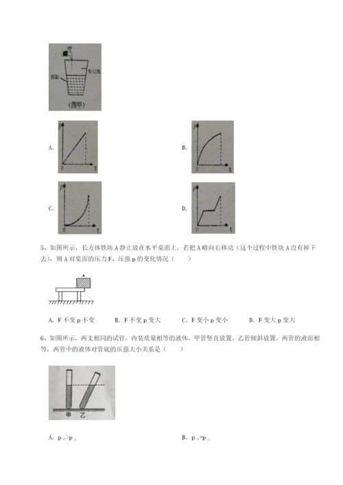 滚动提升练习湖南湘潭市电机子弟中学物理八年级下册期末考试专项测评试题（含答案解析版）.docx