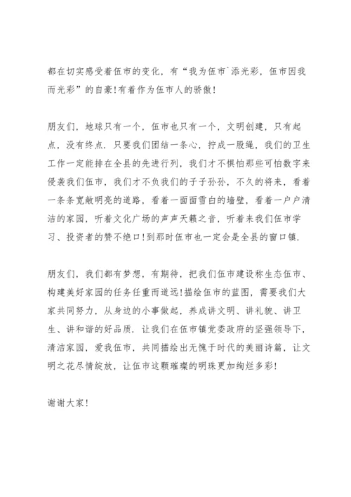 关于环卫发言稿.docx