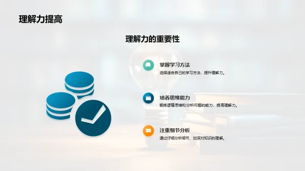 学习力提升指南