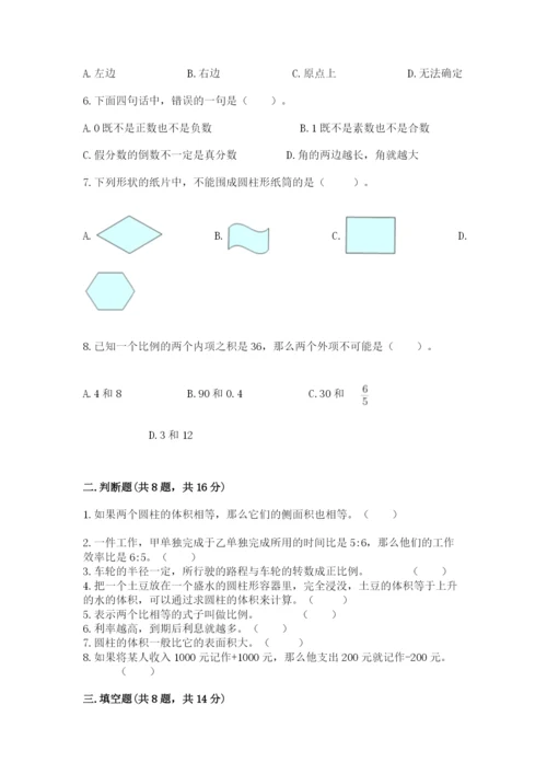 北师大版小学六年级下册数学期末检测试题精品【能力提升】.docx