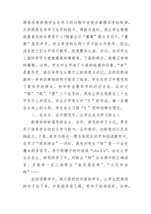 角的比较与运算的教师教学反思.docx