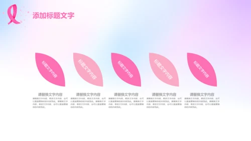 小清新呵护女性妇联关爱女性健康PPT模板