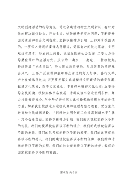 坚持以人民为中心的发展思想学习心得（三篇）.docx