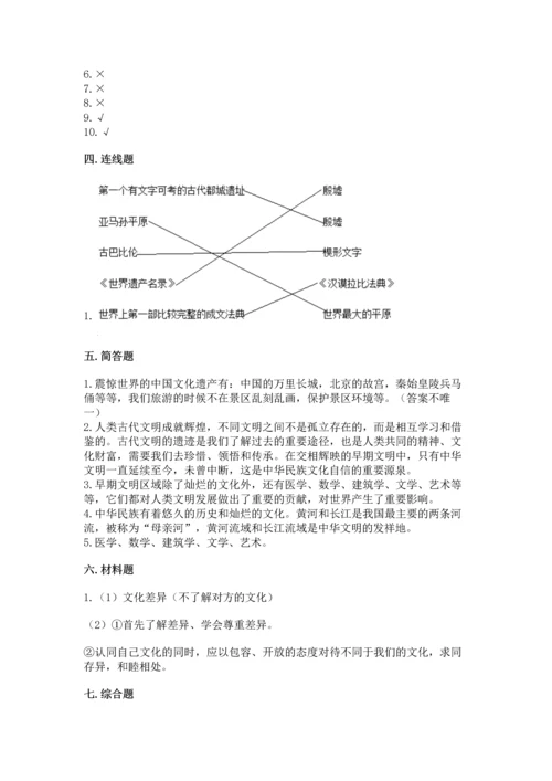 六年级下册道德与法治第三单元《多样文明 多彩生活》测试卷带答案（名师推荐）.docx