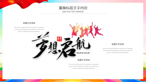 水彩风中国共青团青春梦想年轻就是力量PPT