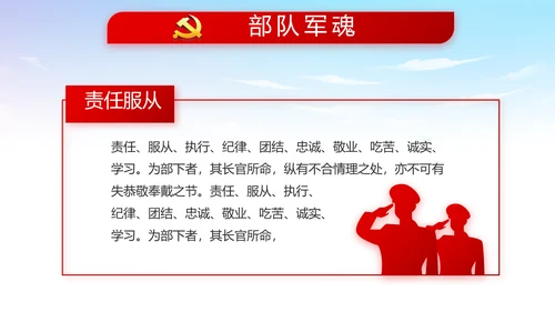 蓝天白云党支部党员大会工作总结PPT