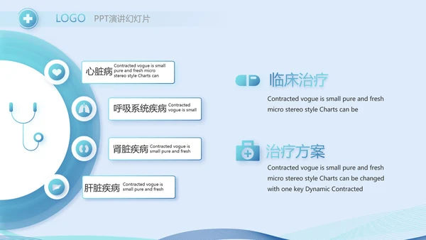 蓝色简约医生直播工作总结计划PPT