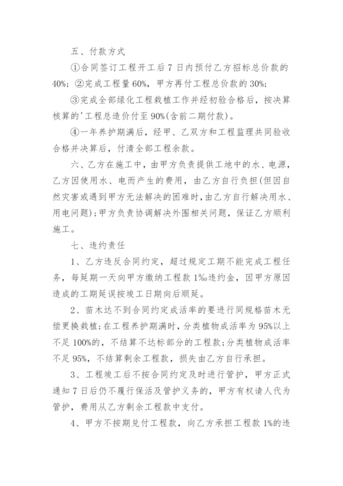 建设工程转包合同.docx