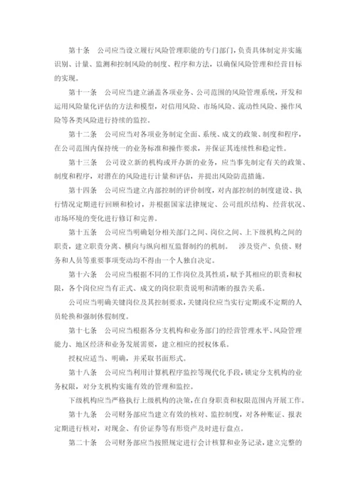 内审部管理制度(完整版).docx