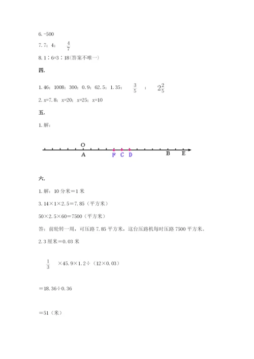 人教版六年级数学下学期期末测试题有完整答案.docx