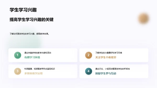 教学难题突破