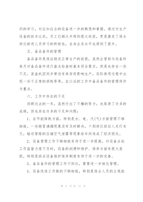 管理员上半年工作总结5篇.docx