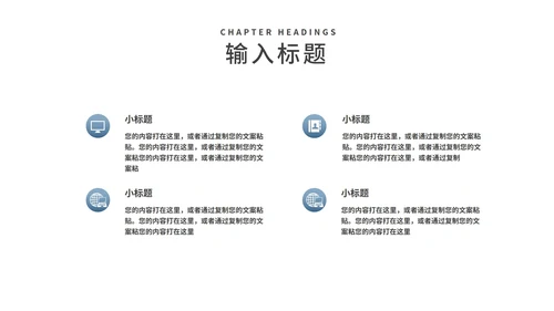 蓝色商务风职场工作总结汇报PPT模板