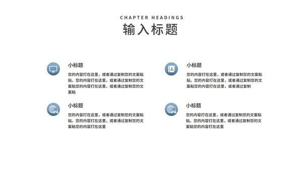 蓝色商务风职场工作总结汇报PPT模板