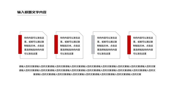 简约风大楼建筑房地产企业宣传PPT模板