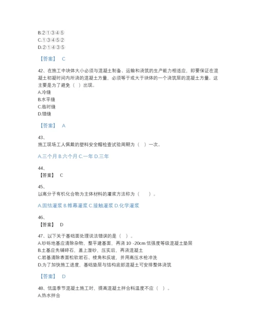 2022年云南省二级建造师之二建水利水电实务高分题型题库带答案下载.docx