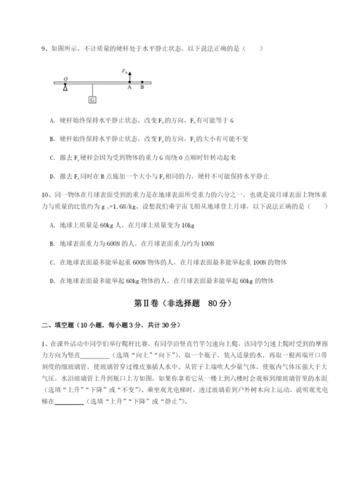 基础强化重庆市彭水一中物理八年级下册期末考试同步测评练习题（详解）.docx