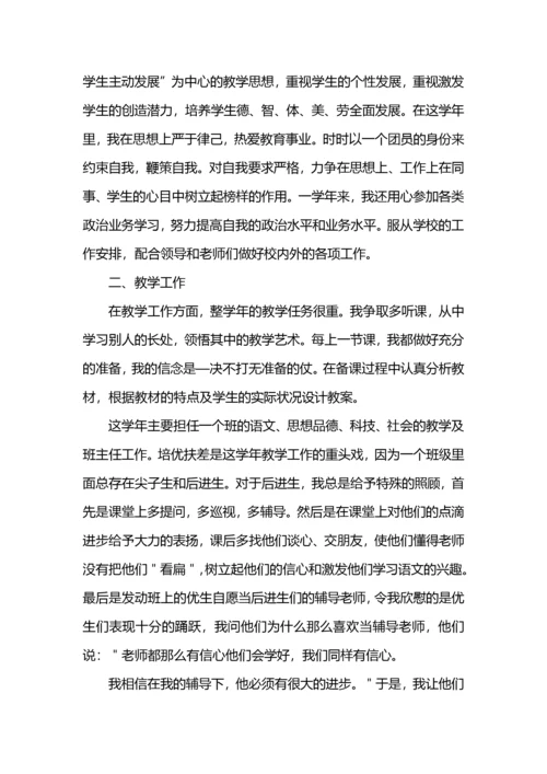 优秀的小学教师教学工作总结 (2).docx