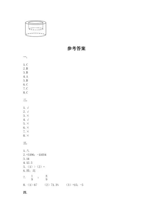河南省【小升初】2023年小升初数学试卷含答案（精练）.docx
