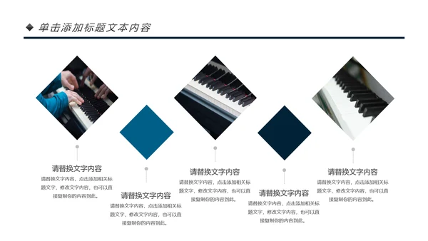 唯美钢琴艺术文化招生培训宣传钢琴培训PPT模板