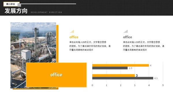 化工石油管网能源工业年终总结通用PPT模板
