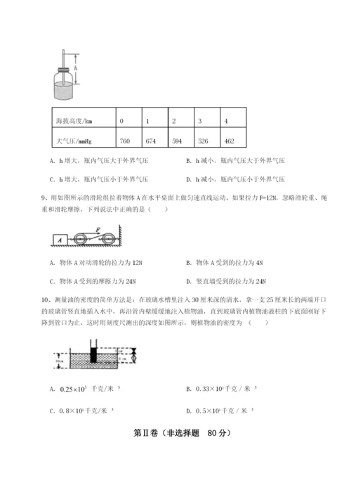 小卷练透河北石家庄市第二十三中物理八年级下册期末考试定向攻克试题（解析版）.docx