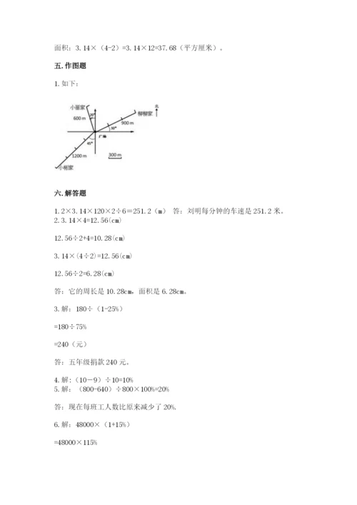 2022六年级上册数学期末考试试卷带答案（巩固）.docx