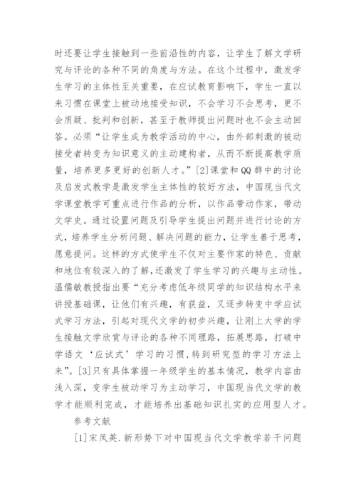 学时缩减下的中国当代文学教学论文.docx