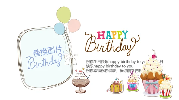 生日快乐电子相册动态PPT模板