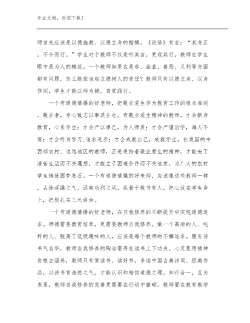 2024年教师阅读心得体会范文28篇.docx