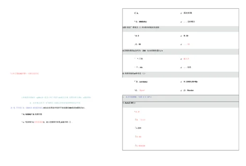 2022郑州大学-土木工程CAD-在线测试3-12章节-答案参照.docx